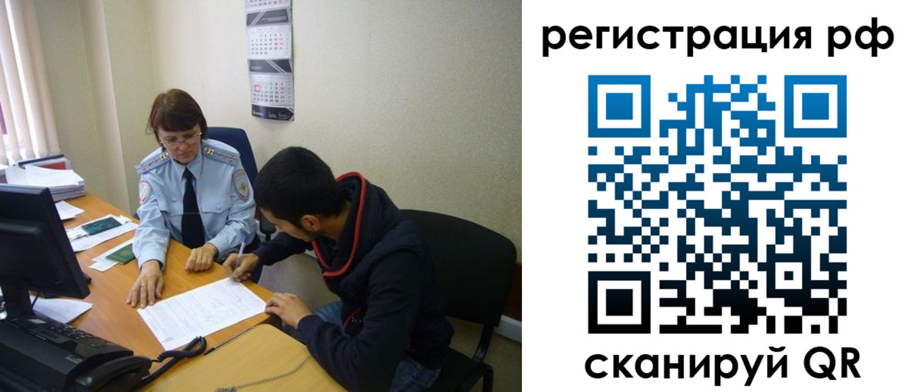 временная регистрация для школы в Видном